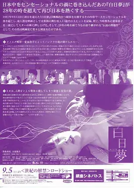 97影院年代爽剧重返1998海报